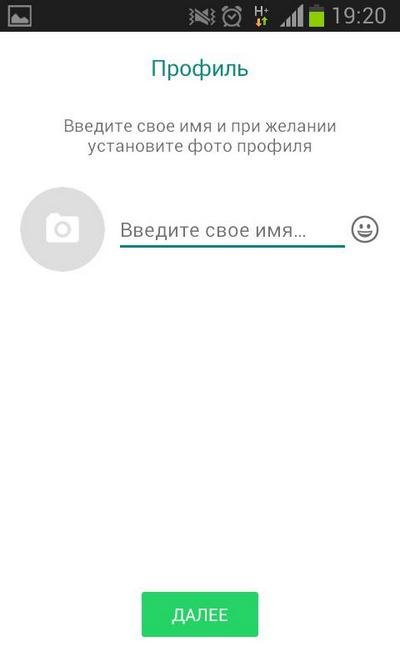 Имя профиля в Whatsapp на Android