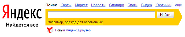 Поисковая строка яндекса на экран. Yandex Поисковая система. Яндекс Поисковик. Поисковая строка Яндекса. Вандекспоисковая система.