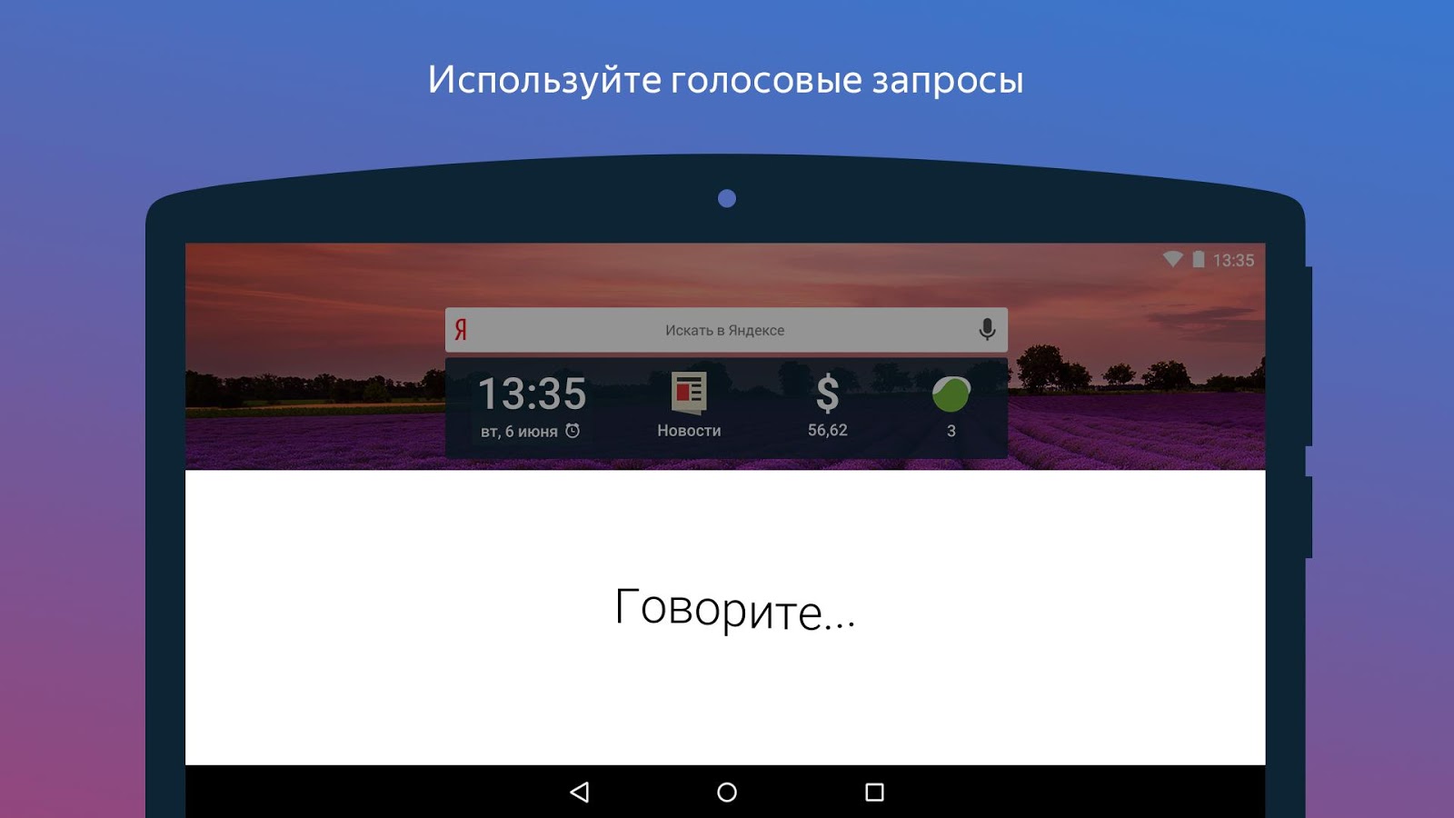 yandex widget android 16