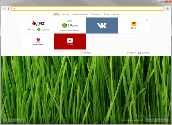 Yandex Browser новая версия