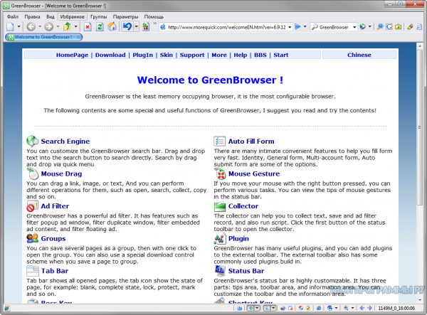 GreenBrowser новая версия