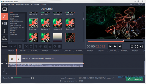 Movavi Video Editor русская версия