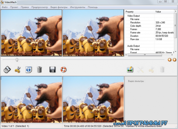 VideoMach русская версия
