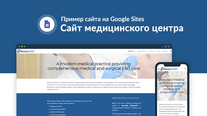 Optenmostr site. Google sites примеры сайтов. Гугл готово. Google примеры. Гугл порталы для вузов.