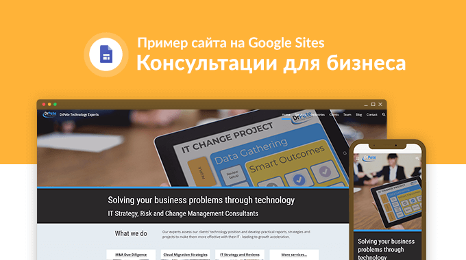 Google sites. Гугл готово. Плохой пример. Google sites примеры сайтов. Пример плохой навигации на сайте.