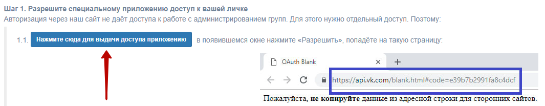 Удаление ботов в VK.BARKOV.NET