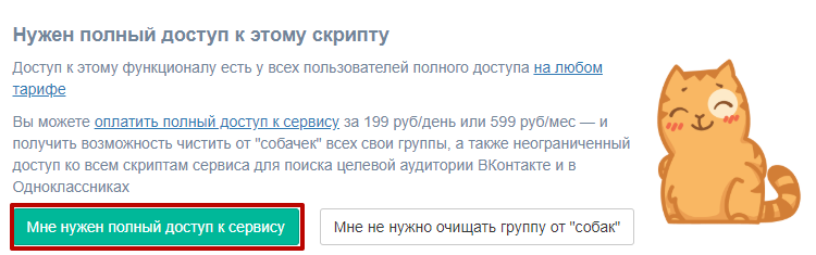 Полный доступ в VK.BARKOV.NET