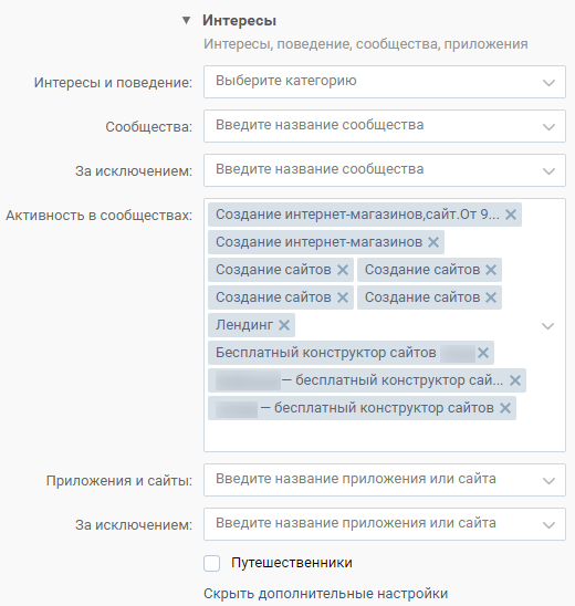 Интересы в таргетированной рекламы ВКонтакте