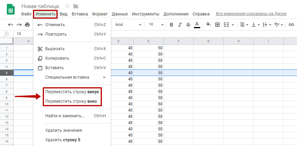 Форматирование таблиц гугл. Гугл таблицы. Группировать строки в гугл таблице. Строку в столбец в гугл таблицах. Добавить строки в гугл таблице.