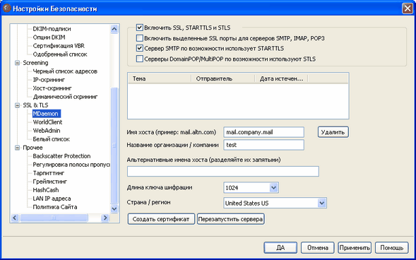 На сайте используется устаревший tls. Как включить SSL И TLS. Как выглядит TLS сертификат. MDAEMON Порты. Несколько сертификатов на сервере MDAEMON.