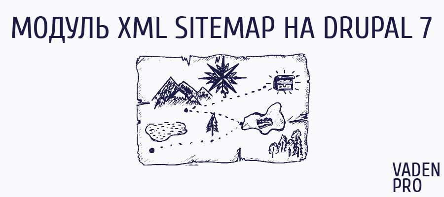 Модуль XML Sitemap на Drupal 7