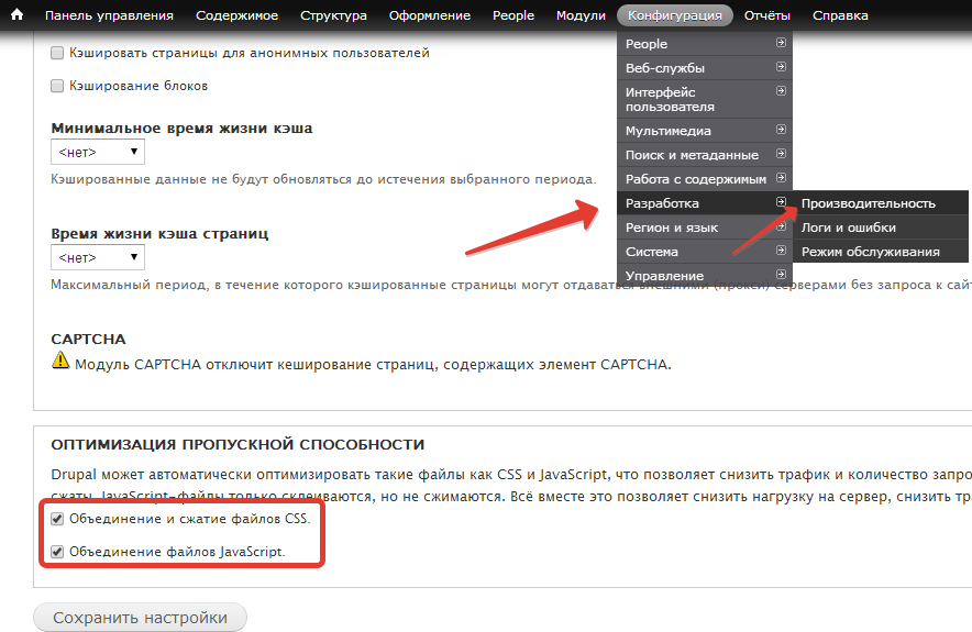 Оптимизация js и css файлов в Drupal 7