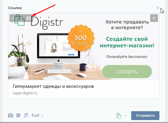 Как сделать рекламный пост ВКонтакте — правильный пример - Фото 13