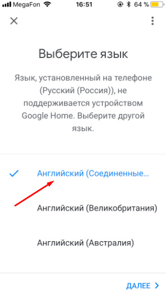 выберите язык устройства google home mini