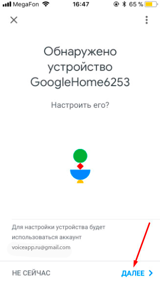 настройка умной колонки google home mini по блютуз bluetooth