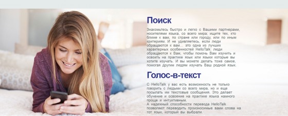 Топ 14 сайтов для общения с иностранцами: языковые соцсети и чаты Топ 14 сайтов для общения с иностранцами: языковые соцсети и чаты