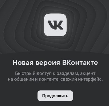 qr-kod-dlya-obnovleniya-vk-s-android-i-ajfon