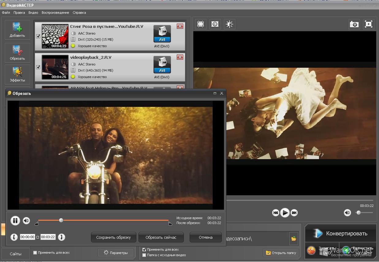 Программа для видеороликов из видео. ВИДЕОМАСТЕР видеоредактор. Видеоредактор с эффектами и анимацией. Исходные материалы для видеоредактора. Программа для редактирования видео и фото.
