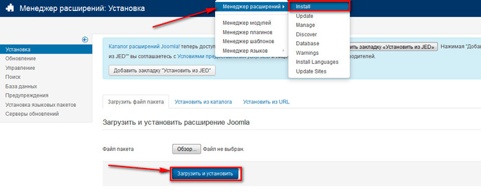 Joomla для чайников