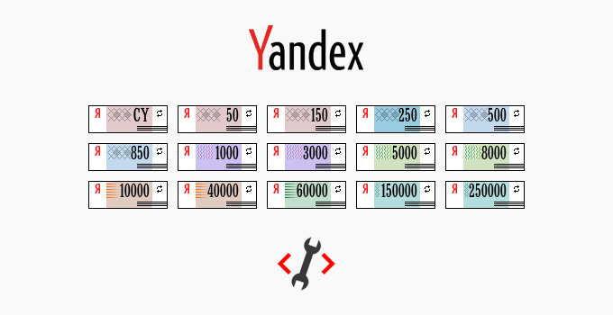 Яндекс отменил ТИЦ