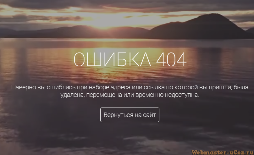 Сайт на ошибки. Ошибка 404 картинка. Страница ошибки. Ошибка сайта. Код 404.