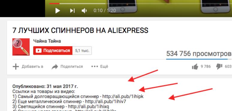 Ссылка на видео на телефон