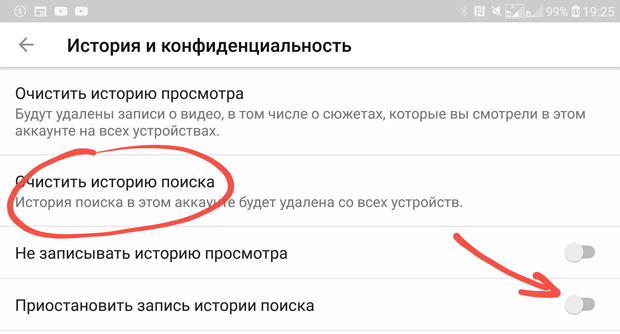 Управление историей поиска на YouTube