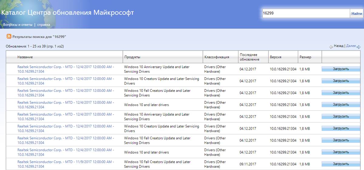 Накопительные обновления Windows 10 с официального сайта