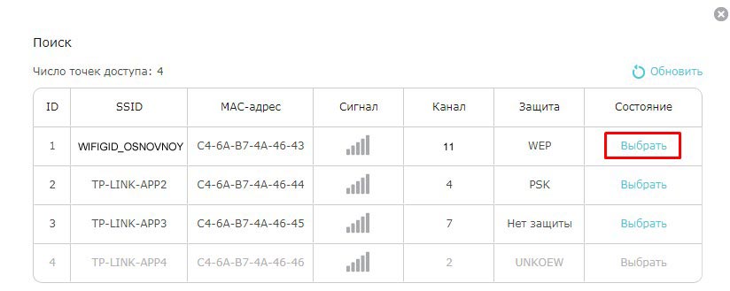 Что такое WDS в роутере, как включить и настроить режим?