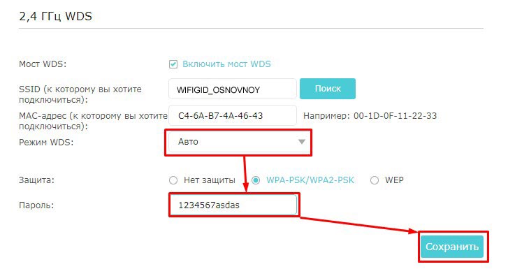 Что такое WDS в роутере, как включить и настроить режим?