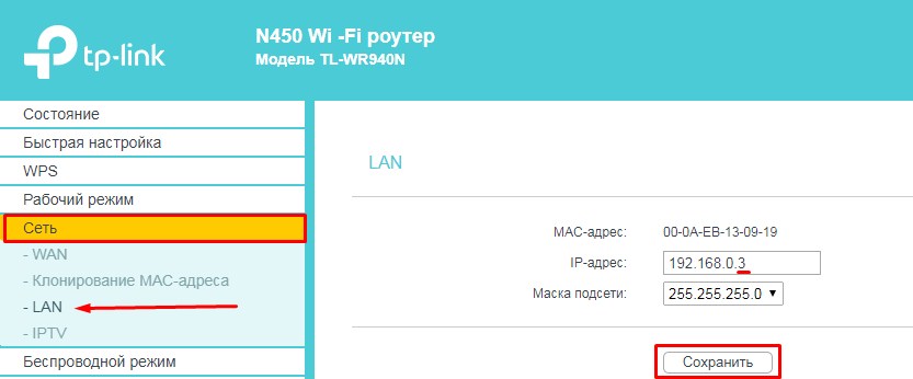 Что такое WDS в роутере, как включить и настроить режим?