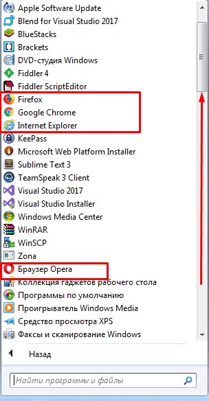 Как открыть браузер на компьютере или ноутбуке: полная инструкция