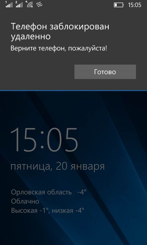 Как быстро найти, заблокировать или очистить утерянный Windows 10 Mobile смартфон