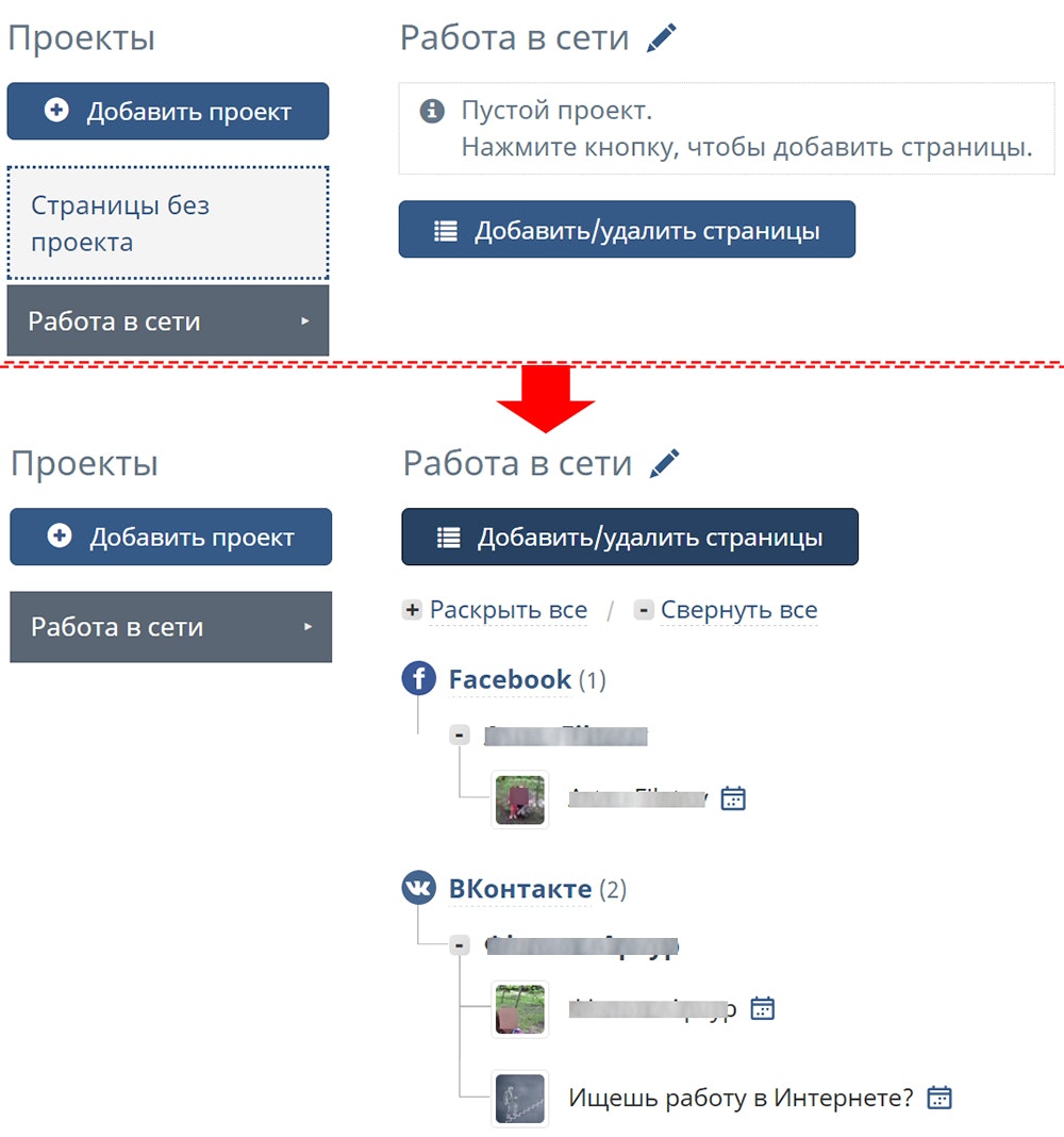 Как запланировать пост в ВК. SIGNPLY как пользоваться пошаговая инструкция.