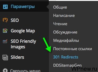 301 редирект в WordPress