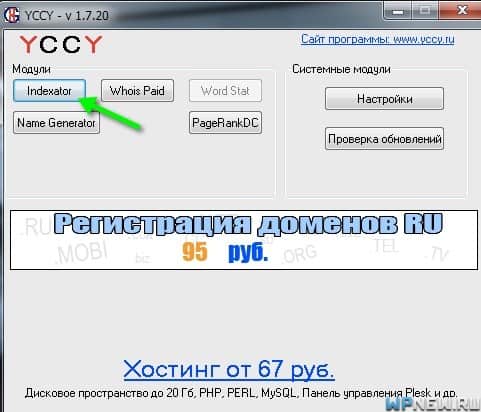 Программа YCCY