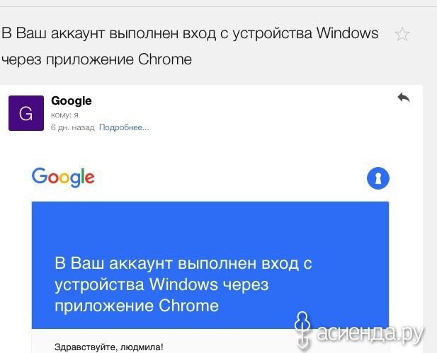 Входящего ваша учетная запись. На ваш аккаунт выполнен вход с устройства. Ваш аккаунт. В ваш аккаунт выполнен вход с другого устройства. В ваш аккаунт выполнен вход.