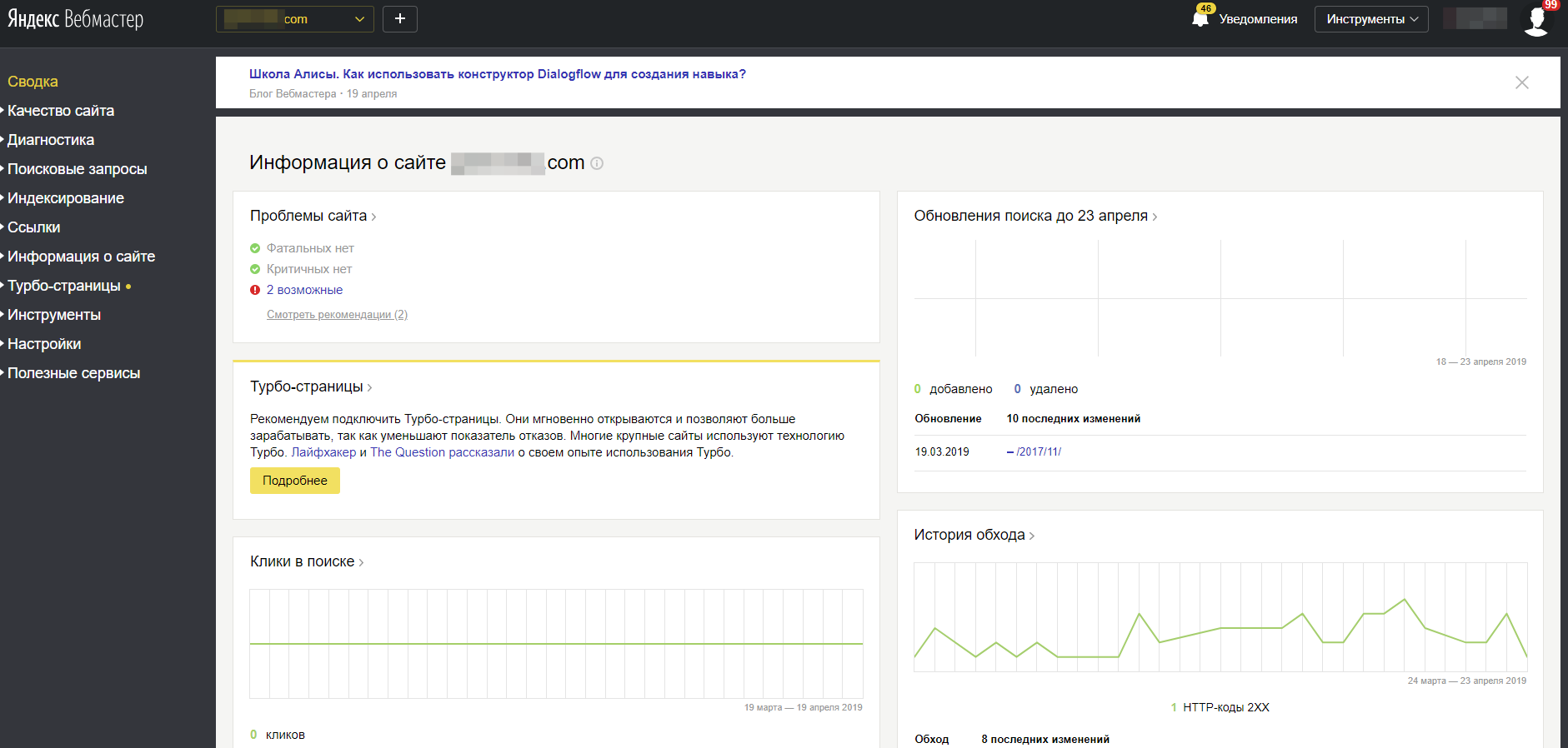 Webmaster. Яндекс вебмастер. Вебмастер сайты. Яндекс и гугл вебмастер. Яндекс вебмастер проблемы сайта.