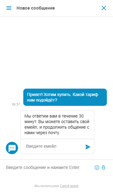 форма для сбора email Elama