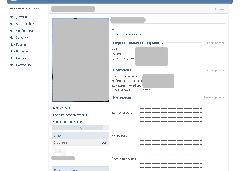 Как сделать фото профиля в вк пустым