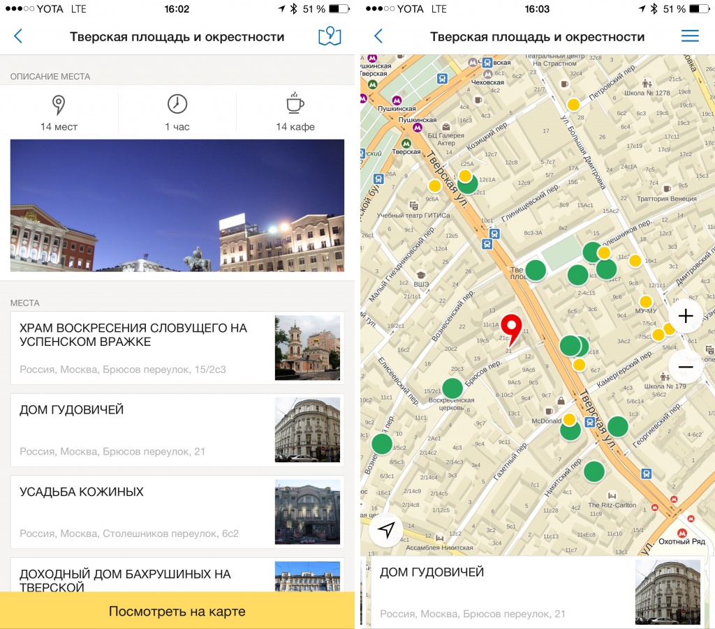 Яндекс зовет на «Прогулку»