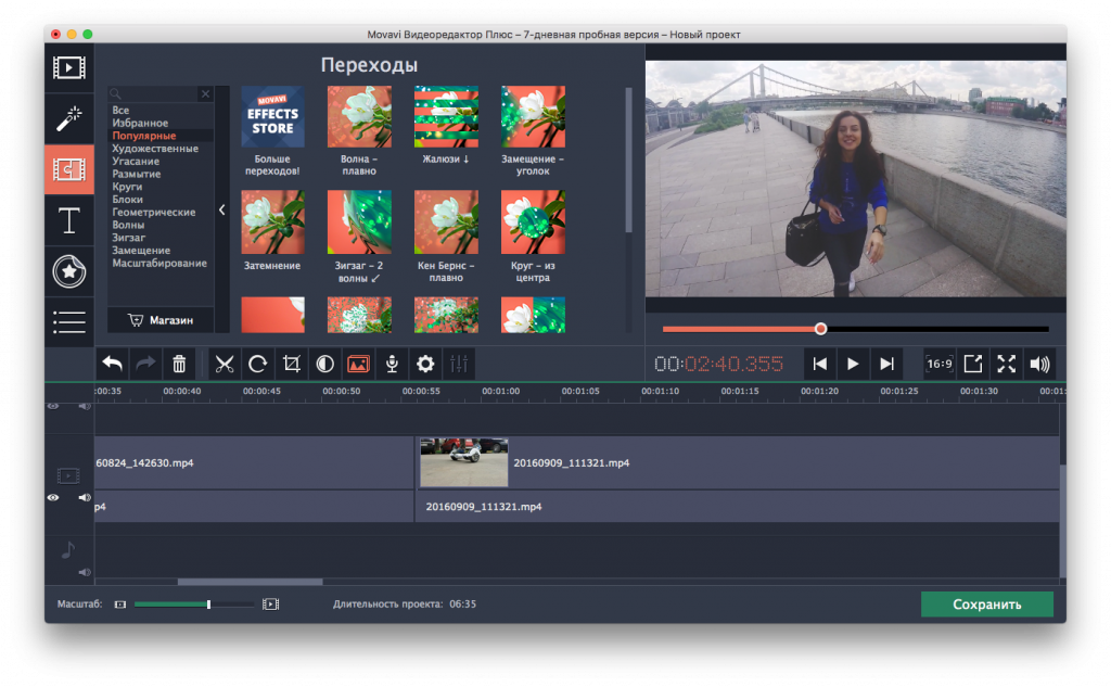 Лучшие программы для монтажа видео на ютуб. Видеоредактор. Лучший видеоредактор. Мовави видеоредактор плюс. Видеоредактор на ноутбук.