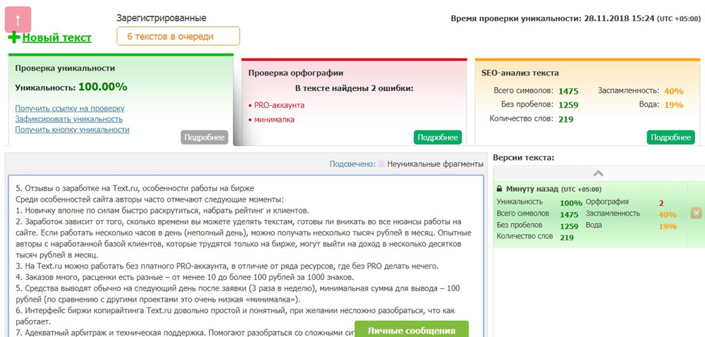 Проверить процент текста на картинке