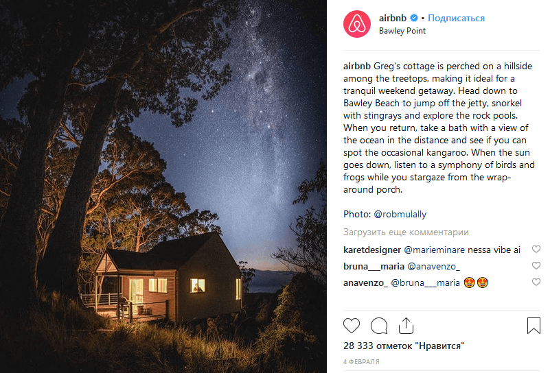 Пример поста Airbnb