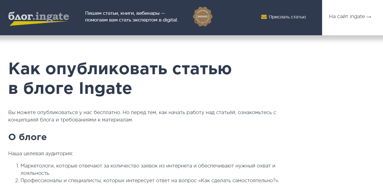 Отправить публикации. Статья в блоге. Красивые списки статей для блогов.