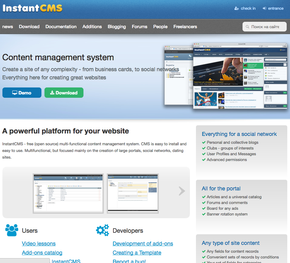 1 web ru. Социальная сеть на instantcms. Движки для создания сайтов. Instant cms. Cms для социальной сети.