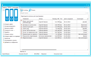 Хранилище документов в Windows-версии «Простого бизнеса»