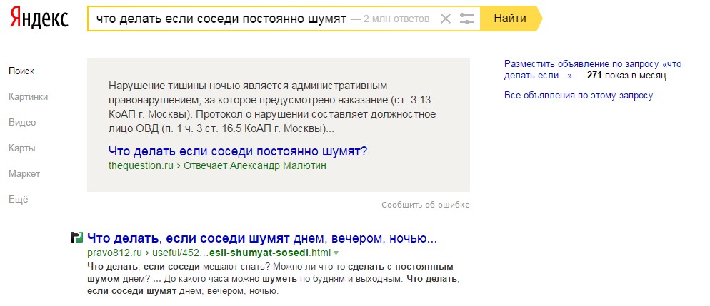 Ответы компания. Яндекс ответы. Яндекс вопросы. Публичные ответы Яндекса. Яндекс вопросы и ответы.