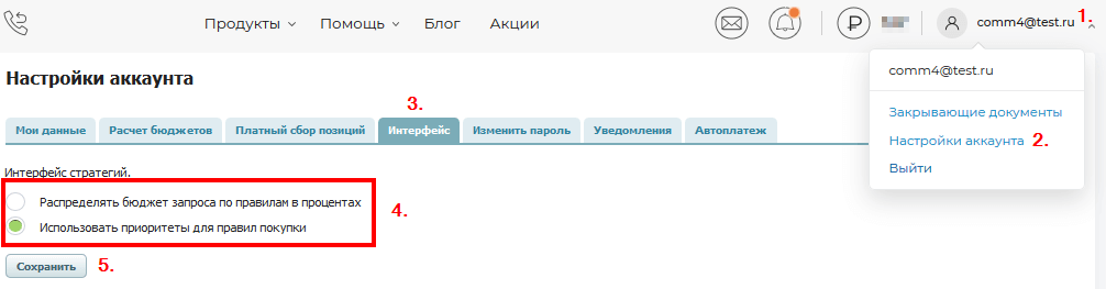 Интерфейс стратегий_аккаунт