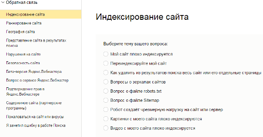 Тема вашего вопроса Яндексу